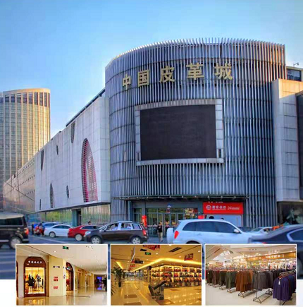 海宁中国皮革城一日游