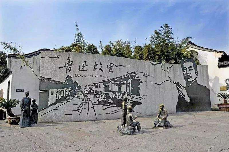 绍兴鲁迅故里、安昌古镇、柯岩鉴湖鲁镇精华2日游