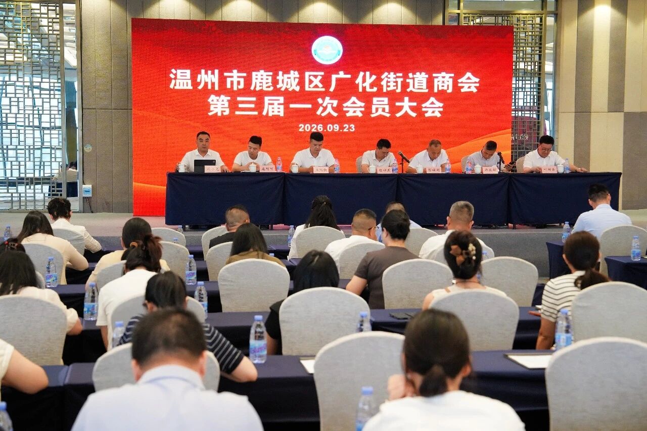 热烈祝贺｜我司董事长周小克当选温州市鹿城区广化街道商会第三届会长