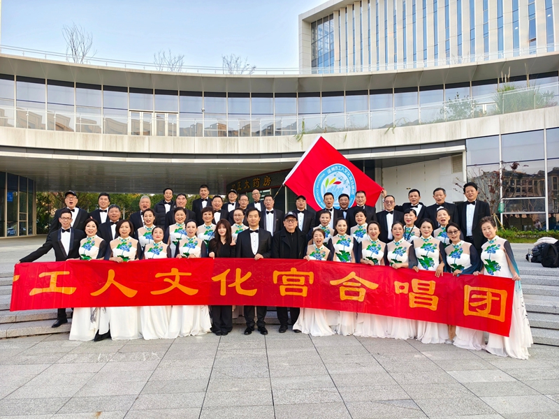 演出预告 | 温州市工人文化宫合唱团携经典之声，相约永嘉四海山庄！