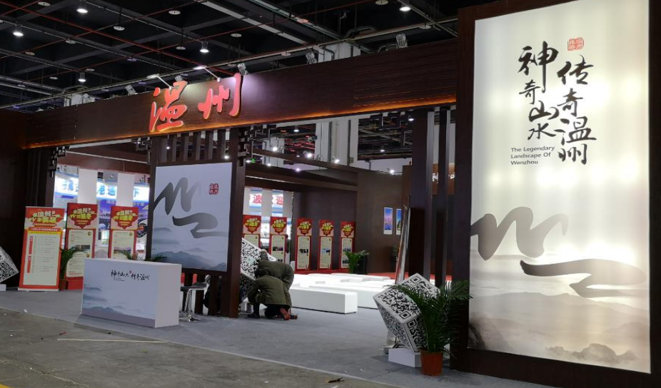 2018 年浙江（上海）旅游交易会温州馆特装搭建