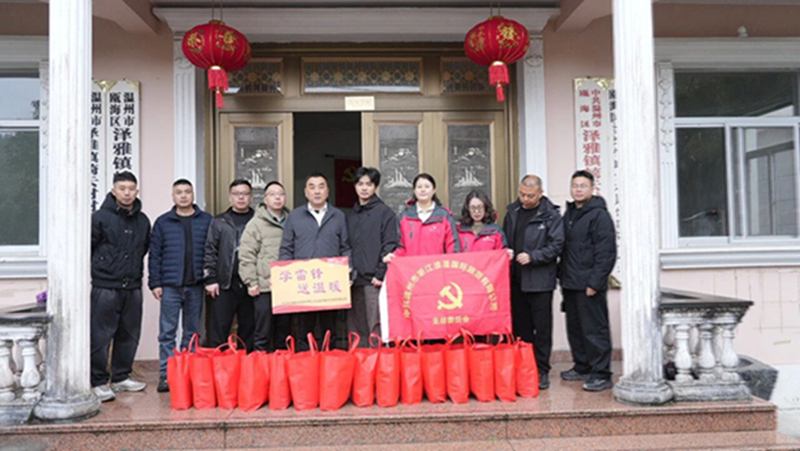 春风送暖学雷锋，爱心传递泽雅行