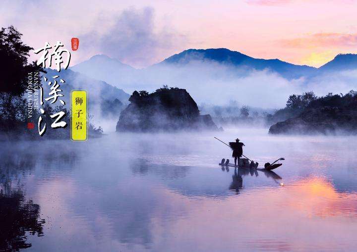 浙南全境—雁蕩山 楠溪江 五日遊
